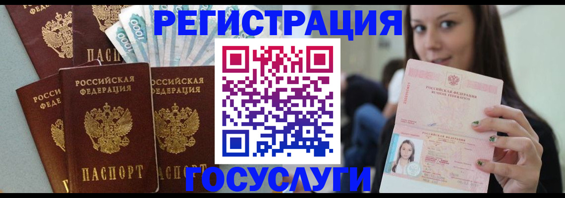 прописка штамп в Калужской области