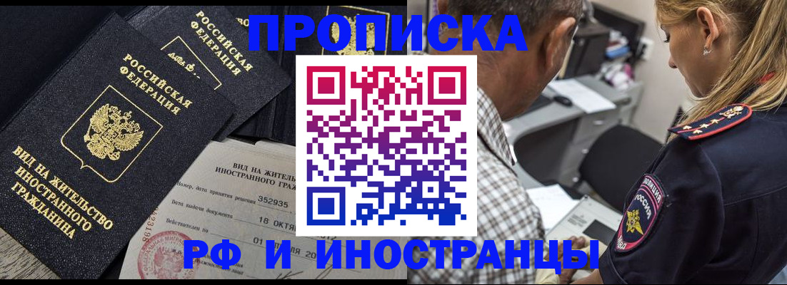 временная регистрация в Калужской области