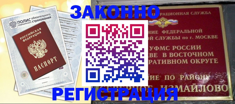 временная регистрация в квартире в Калужской области