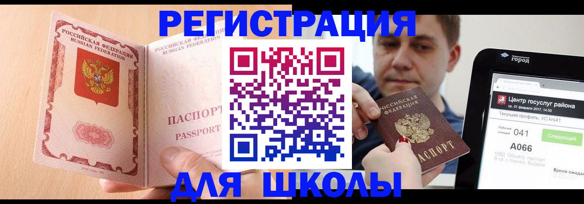 прописка регистрация в Калужской области